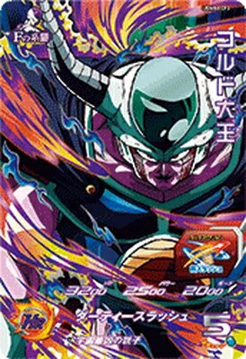 スーパードラゴンボールヒーローズ UGM8-FCP3 コルド大王 CP