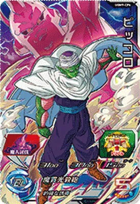 ドラゴンボールヒーローズ　ピッコロCP H7-CP8 ドラゴンボールヒーローズピッコロCP H7-CP8