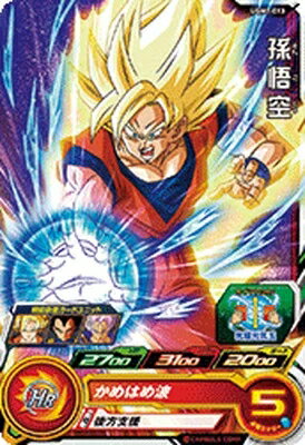 スーパードラゴンボールヒーローズ UGM1-013 孫悟空 C