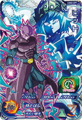 スーパードラゴンボールヒーローズ UGM2-CP7 ヒット CP