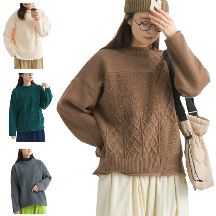 Rakuten - 【在庫処分 半額】 ニット セーター レディース トップス 長袖 パッチワーク プルオーバー ゆったり 秋 冬 即納 厚手 5ゲージループ編み ケーブル編み トップス アウター 秋冬 長袖 暖かい 防寒 無地 通勤 通学 大人 きれいめ カジュアル 送料無料