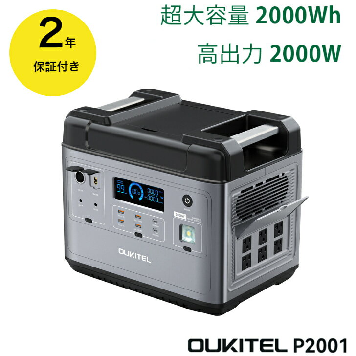 y2Nۏؕtz OUKITEL |[^ud P2001 pd 2000Wiuԍő4000Wje d@ _S AC/DC/USB/Type-C/QC3.0 |^d }[d 3500TCN 50/60Hzg ~dr obNAbvd hЎx ЊQ ً} d nk p AEghA