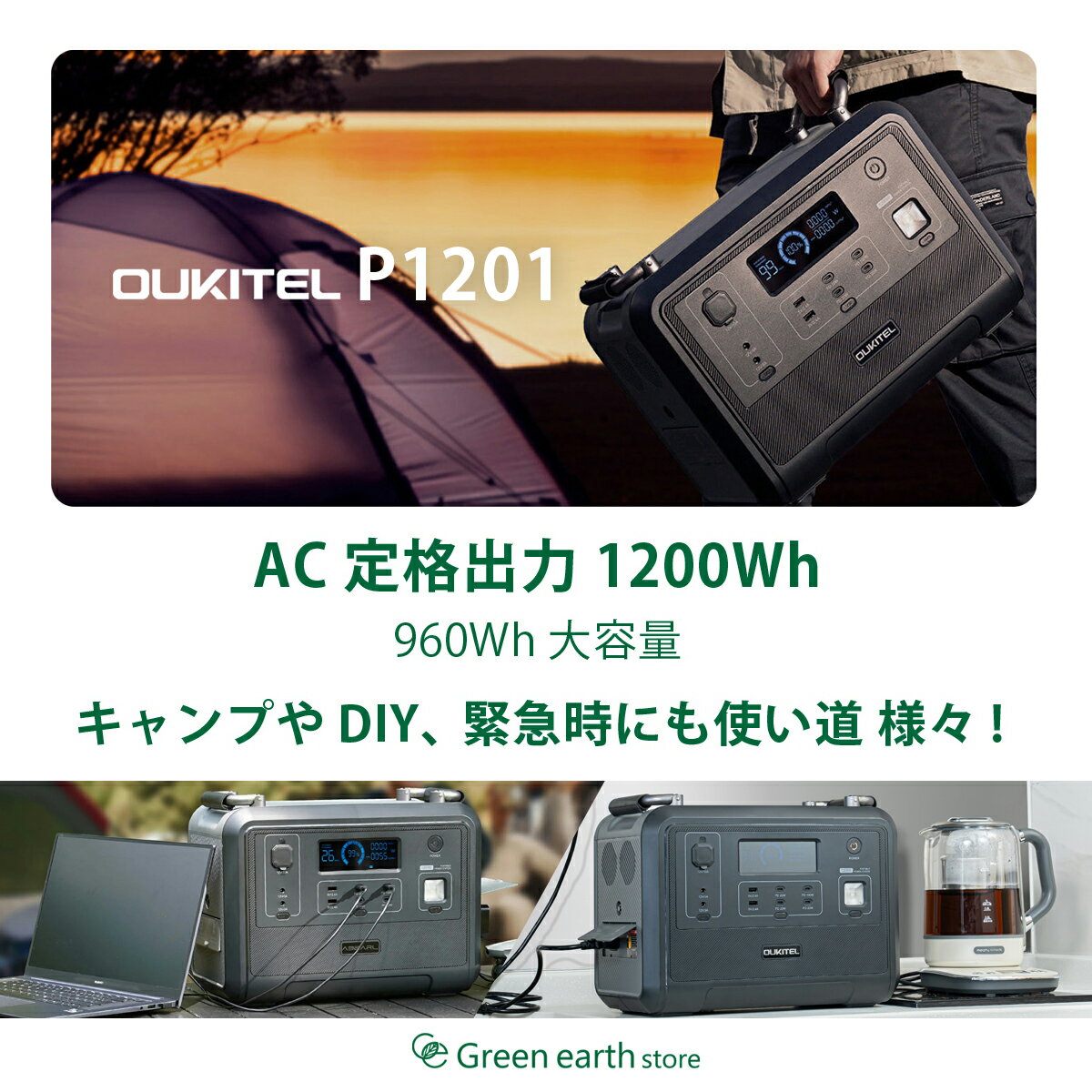 ��2ǯ�ݾڡ� OUKITEL �ݡ����֥��Ÿ� ����Ŵ P1201 �����̽���1200W 960Wh �ִֺ���2400W �ݡ����֥�Хåƥ꡼ �ݡ����֥������� ��®1.5h�ե뽼�� �������� LED�饤�� �ɺҥ��å� ����� �ҳ� �۵� ���� �Ͽ� �ɺһٱ� ������ �����ȥɥ� ��������