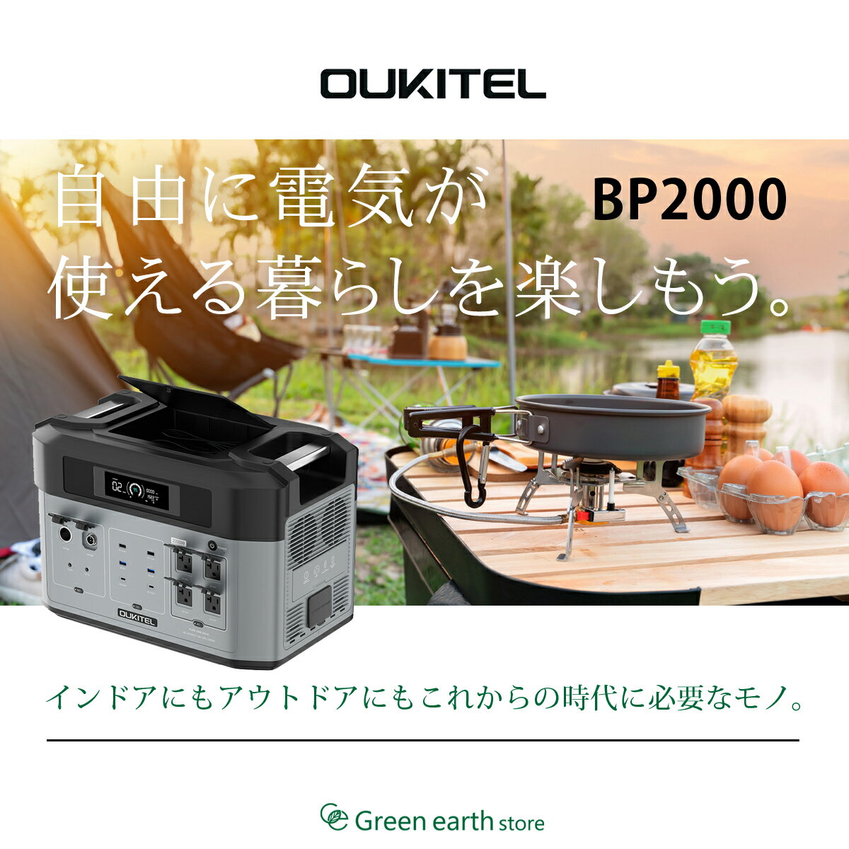 【2年保証 防災応援】 OUKITEL BP2000 ポータブル電源 2048Wh/2200W (瞬間最大4000...