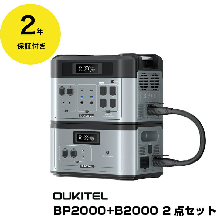 楽天市場】ポータブル電源 oukitelの通販 楽天市場】ポータブル電源 oukitelの通販