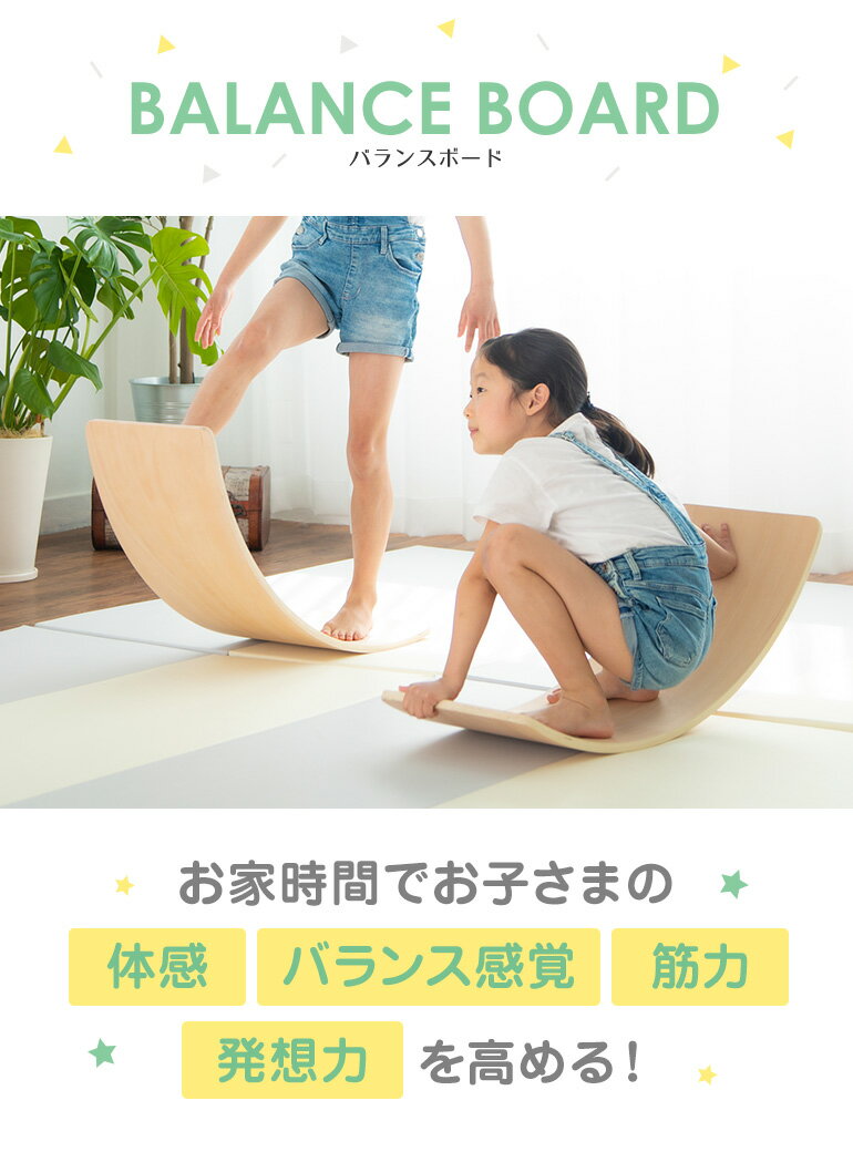 【10％クーポン付】 バランスボード 高品質 木製 体幹 トレーニング 子供用 大人用 ダイエット おもちゃ 玩具 軽量 頑丈 アスレチック ヨガ 知育玩具 こども 小学生 室内遊び フィットネス 室内遊具 人気 おすすめ プレゼント 2