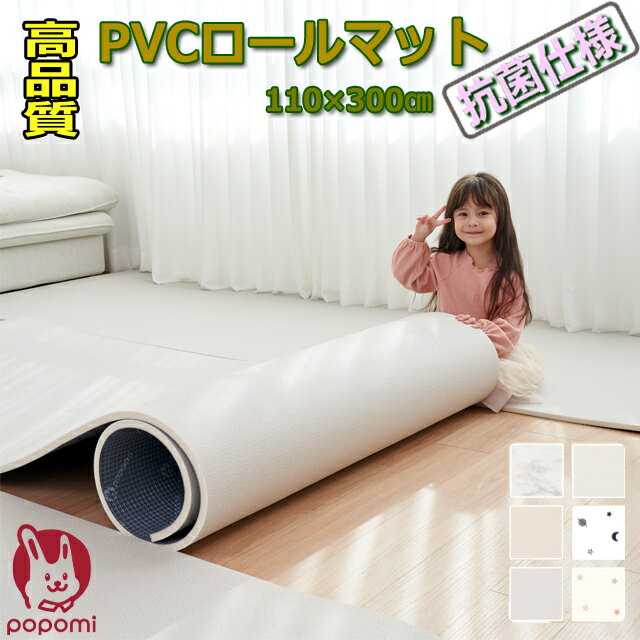 チェアマット フロアマット 厚み4mm PVC シート おしゃれ 畳の上 自由にカットできる ヨガマット デスク 防音 消音 床保護マット 滑り止め キズ防止 ブラック