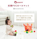 【10％クーポン付】 防音 防炎 防水 防滑 PVC 抗菌 ロールマット 110 × 300 cm マンション 防音対策 床暖房対応 フリーカット フロア クッション マット フロアマット 赤ちゃん 子供 暖かい 厚手 大判 おしゃれ 引っ越し プレゼント ポポ三 popomi 3