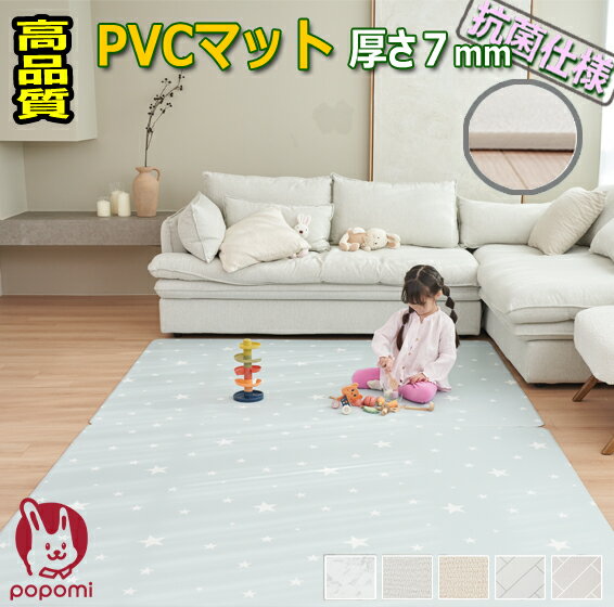 【10％クーポン付】 抗菌 PVC クッションマット ペットマット 床暖房対応 子供 ペット ケガ防止 滑り止め 撥水 防水 防炎 防滑 防音 犬 猫 ペット用 マット グレー ベージュ マーブル ドッグマット pvcマット リビング リバーシブル 冬 床暖房 popomi