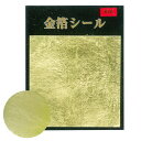金箔シール 18K シール クラフト DIY 仏壇 リメイク 工作 手芸 デコレーション ギフト 贈り物 金箔