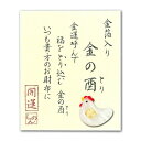 【ネコポス・ゆうメール可】金箔入ミニガラス お財布に 「金の酉」 お財布 お守り 金運アップ 開運 酉年 年賀 正月 父の日 母の日