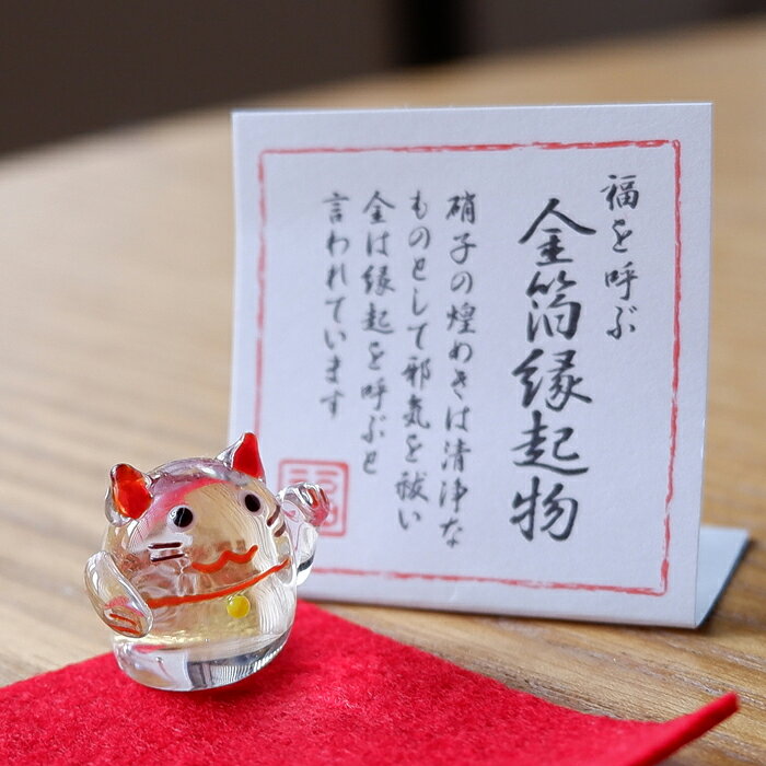 金箔入ガラス置物 ミニ招き猫　左・右 金沢土産 プチギフト プレゼント 贈り物 工芸品 開運グッズ 猫　【ゆうメール・ネコポス可】 goldleaf-sakuda-10002926 金箔屋さくだ サンプル画像3