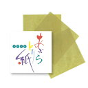【あぶらとり紙】【金箔】 あぶらとり紙 金箔打紙厚手 ズミ白 25枚入