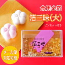 食用金箔 箔三昧(大) ピンセット付 金箔 スイーツ バレンタイン デコレーション ケーキ チョコレート お正月 クリスマス 年末年始 金沢 アレンジ 高級感 誕生日 パーティー お祝い めでたい 豪華 華やか お菓子 デザート おせち 酒 シャンパン コーヒー お茶 手作り 製菓