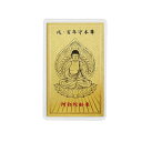 【メール便可】 金箔開運御札 戌・亥年守本尊 阿弥陀如来 木箱入