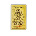 【メール便可】 金箔開運御札 卯年守本尊 文殊菩薩 木箱入