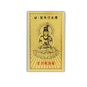 【メール便可】 金箔開運御札 丑・寅年守本尊 虚空蔵菩薩 木箱入