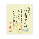 【ネコポス・ゆうメール可】金箔入 ミニガラス お財布に 「 打出の金小槌」 金沢土産 さくだ 工芸品 プチギフト ギフト 贈り物 父の日 母の日 プレゼント