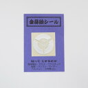 【在庫限りSALE】蒔絵シール デコ シール 家紋 三つ扇 携帯電話 スマホ 食器 デコレーション レジンアート クラフト アイコス 金沢土産 レジン DIY ...