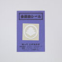 【在庫限りSALE】蒔絵シール デコ シール 家紋 丸に三階菱携帯電話 スマホ 食器 デコレーション レジンアート クラフト アイコス 金沢土産 レジン DIY...