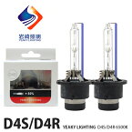 HID D4S D4R 6500K 岩崎照明 YEAKY LIGHTING エクストリーム ビジョン +50% 純正 交換 バルブ バーナー 補修 キセノン 安心 保証 車検 ヘッド ライト ロービーム AC 交流 デジタル