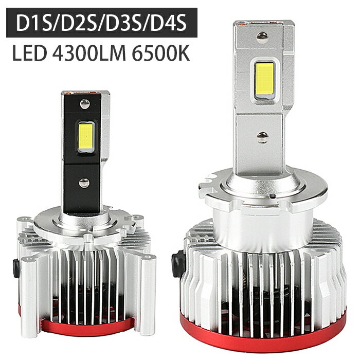 Rakuten - LED バルブ D1S D2S D3S D4S 6500K 7600ルーメン 12V 24V 冷却ファン 小型 1年保証 M10シリーズ CANBUS 球切れ警告 対応 ヘッド ライト 補修 単品 ポン付け 簡単