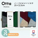 今治タオル ハンカチ ギフト Otta オッタ 17-24 3枚組 セット ハーフハンカチ ハンド タオル プレゼント メンズ ビジネス スーツ レディース コ...
