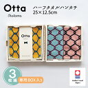 今治タオル ハンカチ ギフト Otta オッタ 19-31 3枚組 セット ハーフハンカチ ハンド タオル プレゼント メンズ ビジネス スーツ レディース コ...