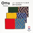 今治タオル ハンカチ Otta オッタ 20-37 ハーフハンカチ ハンドタオル プレゼント ギフト 二つ 折り 半分 メンズ ビジネス スーツ レディース 小...