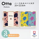 今治タオル ハンカチ ギフト Otta オッタ 20-39 3枚組 セット ハーフハンカチ ハンド タオル プレゼント メンズ ビジネス スーツ レディース コ...