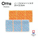 今治タオル ハンカチ Otta オッタ 20-41 ハーフハンカチ タオル ハンドタオル プレゼント ギフト 三つ メンズ ビジネス スーツ レディース コンパ...