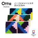 今治タオル ハンカチ Otta オッタ 23-53 ハーフハンカチ ハンドタオル プレゼント ギフト 二つ 折り 半分 メンズ ビジネス スーツ レディース 小...