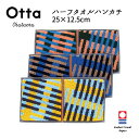 今治タオル ハンカチ Otta オッタ 23-55 ハーフハンカチ タオル ハンドタオル プレゼント 二つ 折り目 半分 メンズ ビジネス スーツ レディース コンパクト お返し お礼 日本製 今治 綿 コットン cotton 母の日 父の日 卒業 退職 入社 入学 新生活