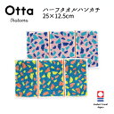 今治タオル ハンカチ Otta オッタ 23-56 ハーフハンカチ タオル ハンドタオル プレゼント ギフト 三つ メンズ ビジネス スーツ レディース コンパ...