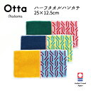 今治タオル ハンカチ Otta オッタ 24-58 ハーフハンカチ ハンドタオル プレゼント ギフト 二つ 折り 半分 メンズ ビジネス スーツ レディース 小...