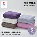 今治タオル バスタオル menca mature (マチュア) 【高級】 トレンド シック カラー 女性 レディース サークル 風合い スーピマ 無撚糸 高品質...