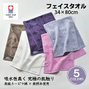 今治タオル フェイスタオル menca mature (マチュア) 【高級】 トレンド シック カラー 女性 レディース サークル 風合い スーピマ 無撚糸 高...