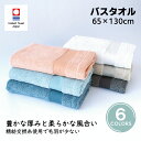 今治タオル バスタオル menca sprout(スプラウト)トレンド ミックス カラー インテリア 無地 心地いい レディース 風合い 精紡交撚 高級 高品質...
