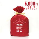 【今治タオル】GOLDPEARLメチャ得タオル福袋2020 タオルよりどり5,000円セット