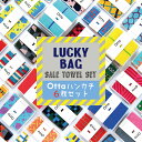 【期間限定28%OFF】福袋 今治タオル ハンカチセット 【上質】 Otta ハンカチ 6枚セット (2つ折り5枚 3つ折り1枚) 日本製 今治 タオル ハンカチタオル パイル 吸水 ギフト セット まとめ買い SALE バーゲン 初売り 新生活 送料無料 プレゼント クリアランス 綿 100% コットン