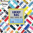【期間限定28%OFF】【 Otta 公式ストア】福袋 今治タオル ハンカチ 6枚セット (2つ折り4枚 3つ折り2枚) | オッタ ハーフ ハンド ハンカチ ...