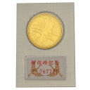 記念硬貨 御在位五十年記念 1976年 100円 硬貨 5枚セット 百円硬貨 /080325 コレクション 【中古】