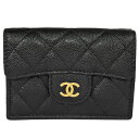 シャネル CHANEL マトラッセ ココマーク 小銭入付 Wホック 三つ折り財布 キャビアスキン AP0230 ブラック ゴールド金具 8桁 28番台(2019...