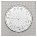 天皇陛下御在位六十年記念 壱万円銀貨 昭和六十一年 純銀 20g 貨幣【中古】