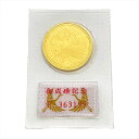 皇太子殿下御成婚記念 記念硬貨 5万円金貨 平成5年 純金 18g 金貨 K24 ブリスターパック入り 未開封【中古】