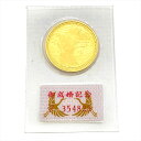 皇太子殿下御成婚記念 記念硬貨 5万円金貨 平成5年 純金 18g 金貨 K24 ブリスターパック入り 未開封【中古】
