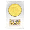 天皇陛下御即位記念 記念硬貨 10万円金貨 平成2年 純金 30g 金貨 K24 ブリスターパック入り 未開封品【中古】