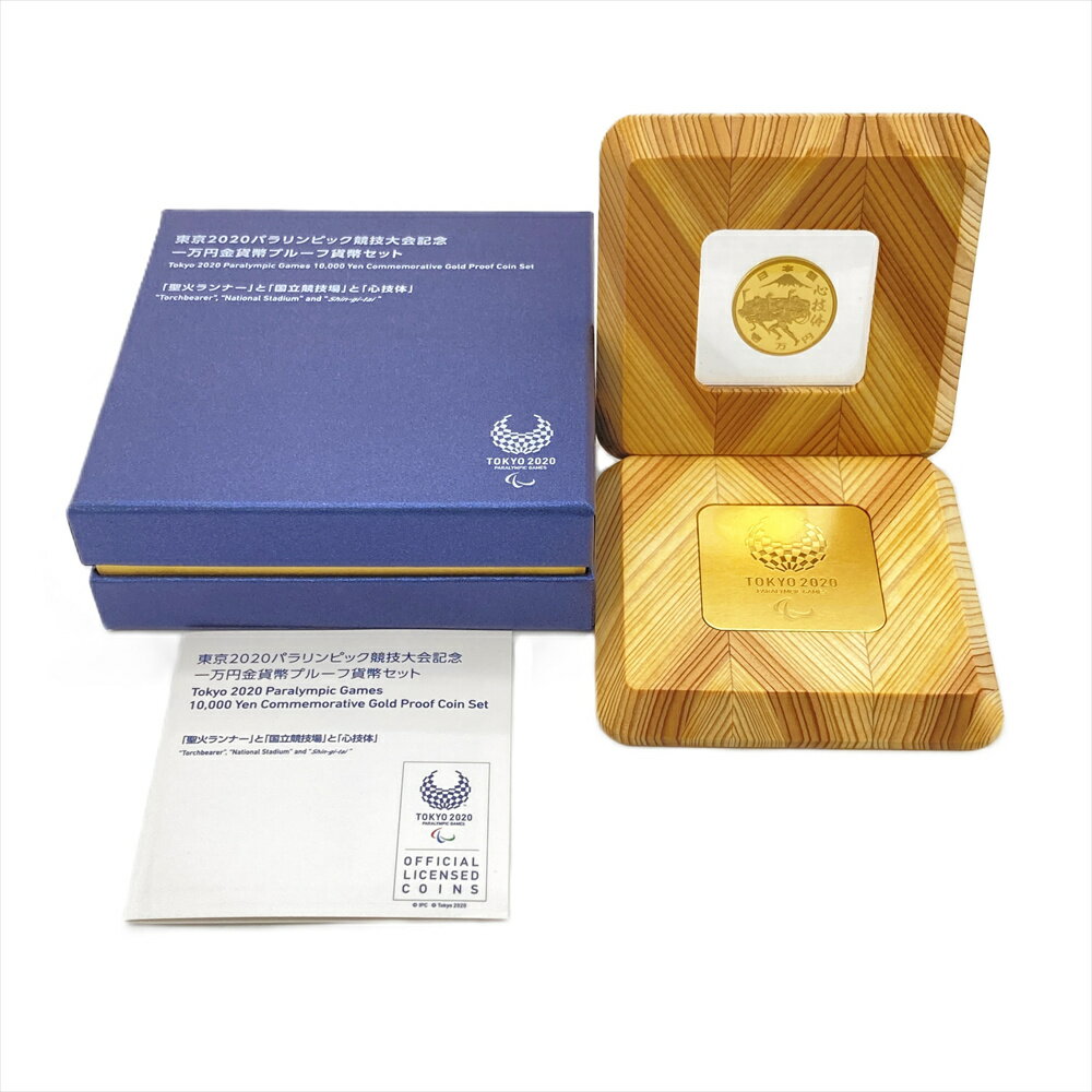 東京2020 パラリンピック競技大会記念 プルーフ 一万円金貨幣 純金 15.6g 金貨 ゴールド 五輪 聖火ランナーと国立競技場と心技体 第四次発行分【中古】
