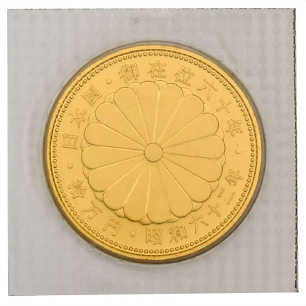 天皇陛下 御在位六十年記念 10万円 金貨幣 昭和62年 純金 20g 金貨【中古】