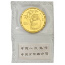 1995年 中国 パンダ 金貨 100元 コイン 貨幣 K24 純金 1オンス 31.1g【中古】